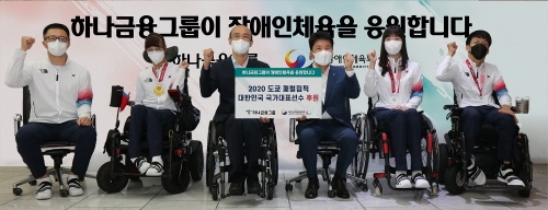 하나금융그룹, '장애인 체육 특별전시' 개최