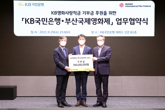 사진 제공 = KB국민은행