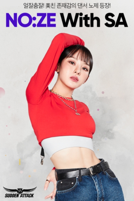 넥슨, '서든어택'에 '스우파' 인기 안무가 노제 캐릭터 출시