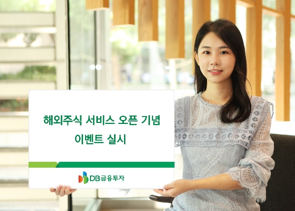 사진=DB금융투자