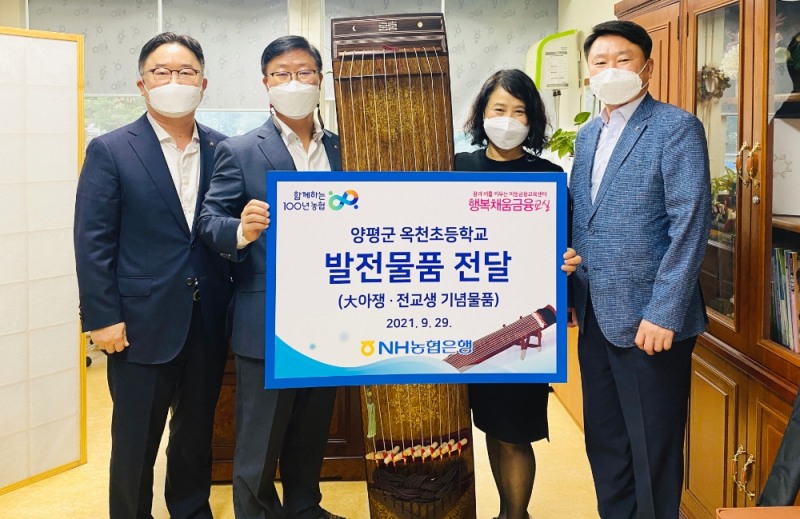 지난 29일 진행한 학교 발전물품 전달 기념 촬영 모습. 사진 왼쪽부터 개인고객부 이연호 부장, 마케팅부문 남재원 부행장, 옥천초등학교 신영희 교장, 양평군지부 이학용 지부장. / 사진 = NH농협은행