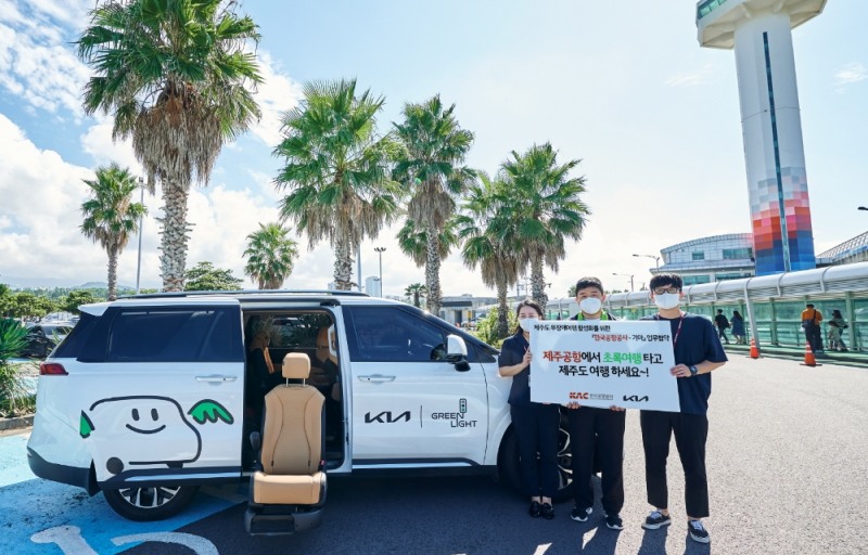 기아와 한국공항공사는 제주도 무장애여행 활성화를 위한 협약을 체결했다.