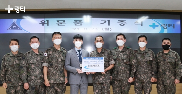 링티, 육군과학화전투훈련단에 링티 제품 기부 전달
