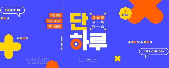 이미지 제공 = 티몬