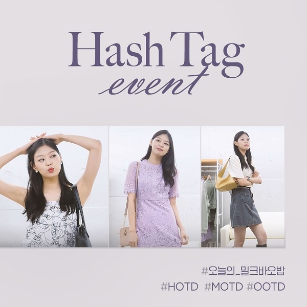 밀크바오밥, ‘MOTD’ 해시태그 이벤트 진행