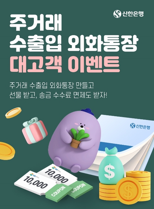 이미지 제공 = 신한은행