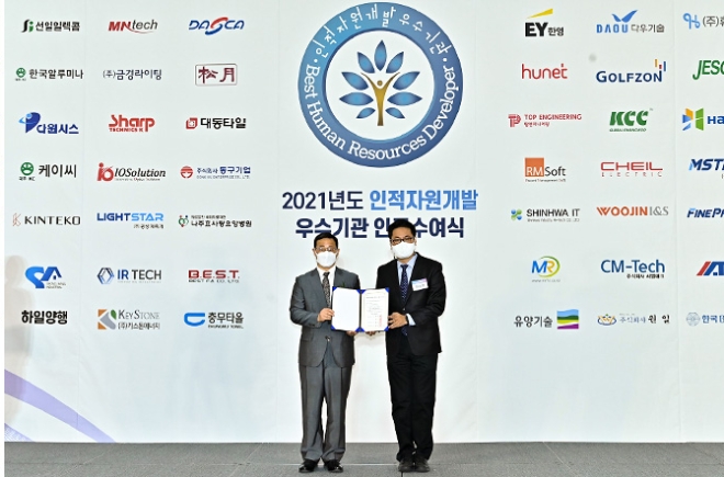 IT업계가 구인난에 시달리고 있는 가운데 앞다투어 인재경영에 나서고 있다. SK아이이테크놀로지는 지난 28일 열린 ‘2021년 인적자원개발 우수기관 인증(Best HRD)’에서 최종 인증기관에 선정되어 인적 자원 관리에서의 공로를 인정받았다. 사진은 이승찬 SK아이이테크놀로지 HR Unit PL(오른쪽)이 수상후 기념 촬영을 하고 있는 모습.