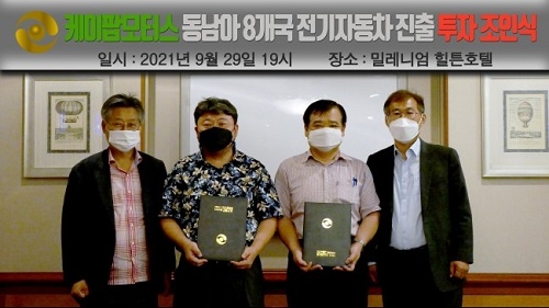 좌로부터 KMHG 재무적투자자 켈빈, 황 회장, 베트남현지법인장 임인호, 현지법인공장장 최준영(제공:케이팝모터스)