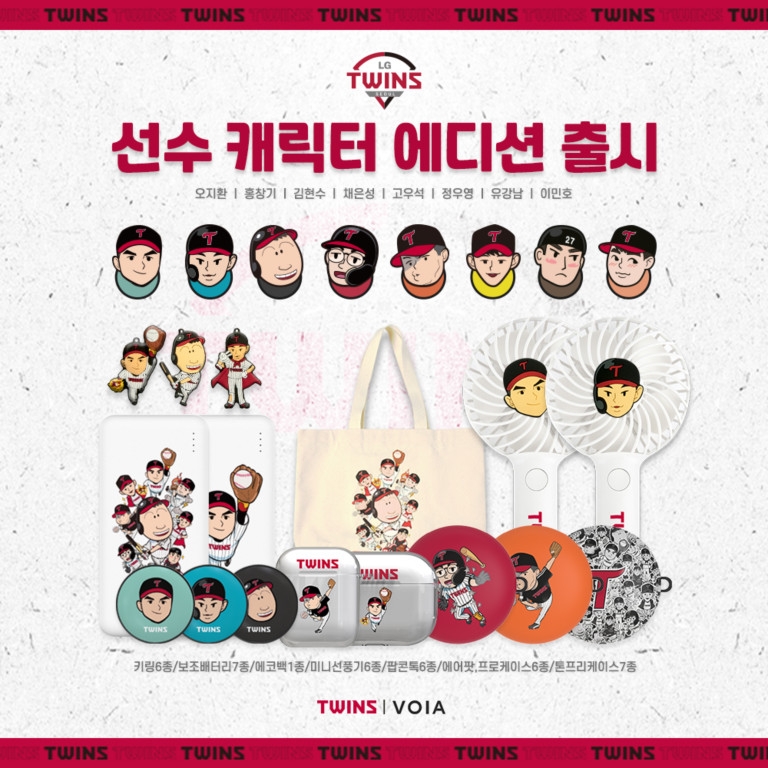 LG 트윈스, 팬들이 직접 선수들 대표 애칭을 선정한 김현수 등 선수 8명 '선수 캐릭터 에디션 상품' 출시