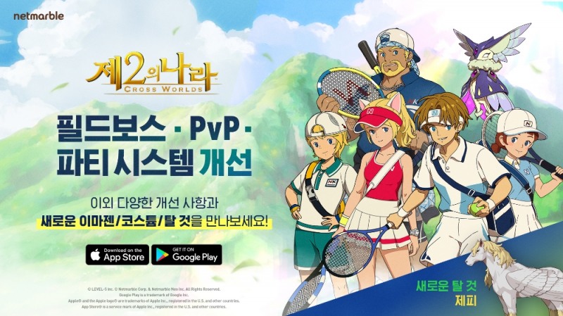 넷마블 '제2의 나라', 대규모 개선 업데이트 실시