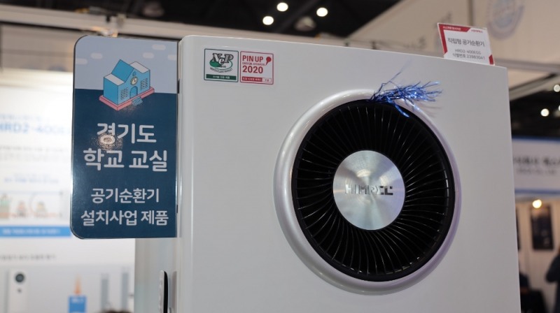 힘펠, 코리아 나라장터 엑스포서 자사 공기순환기 기술력 선보인다