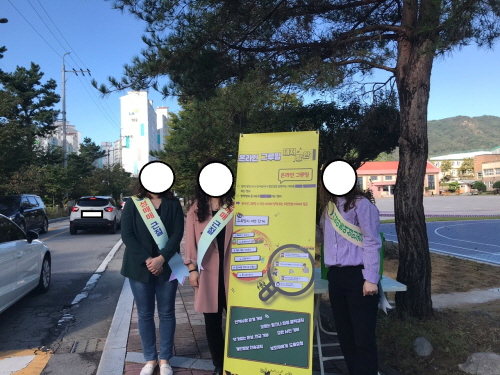 거창군 성·가족상담소, '온라인그루밍 처벌법' 시행 포스터 배포