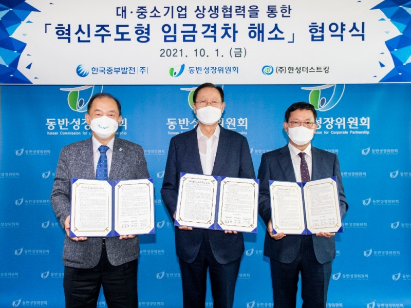 동반성장위원회에서 열린 협약식에서 한국중부발전(주) 김호빈 사장(왼쪽), 동반성장위원회 권기홍 위원장(가운데), 최경채 한성더스트킹 대표이사(오른쪽)가 기념촬영을 하고 있다.