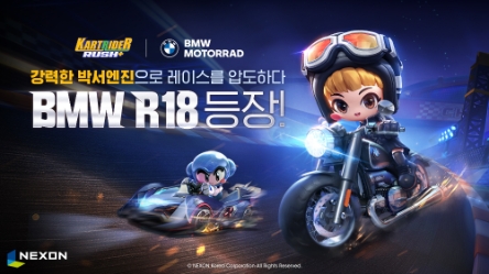 넥슨, ‘카트라이더 러쉬플러스’서 ‘BMW R 18’ 바이크 카트 출시