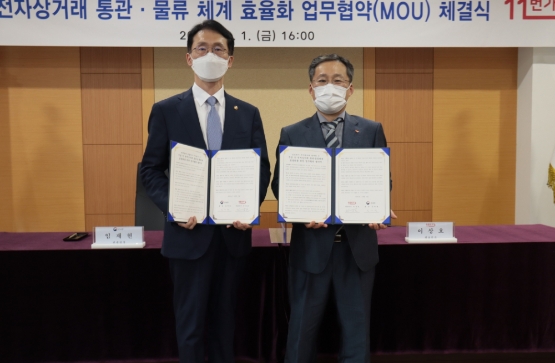 11번가, ‘전자상거래 통관체계 효율화’ 위해 관세청과 MOU