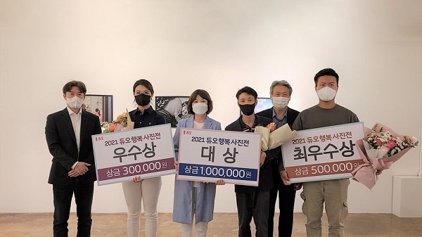 결혼정보회사 듀오, 공모전 ‘상금과 상장 수여’