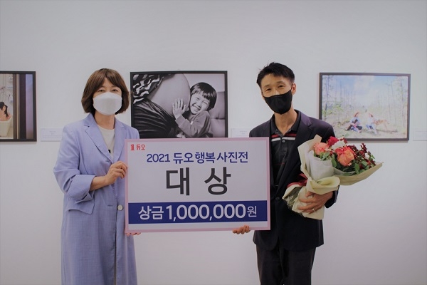 결혼정보회사 듀오, 행복 사진 공모전 대상 ‘내 동생의 목소리’