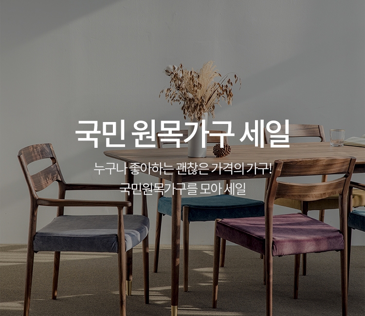 르위켄, 10월 5일까지 패밀리세일 진행