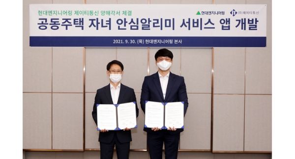 사진=현대엔지니어링