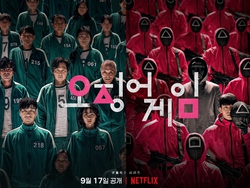 오징어 게임 포스터.2021.10.01 (사진=넷플릭스 제공)