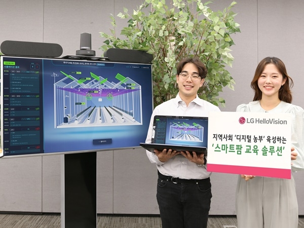사진 = LG헬로비전