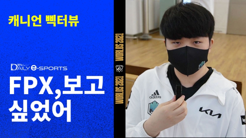 '캐니언' 김건부.