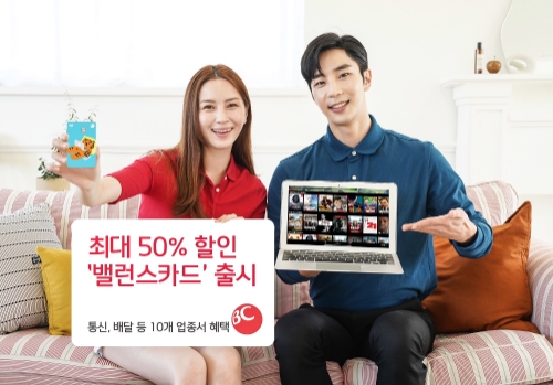 사진 제공 = BC카드