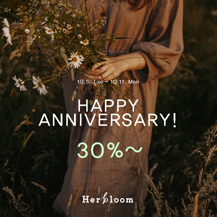 비건 스킨케어 브랜드 ‘허블룸’, 론칭 1주년 기념 이벤트 진행