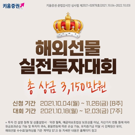 이미지 제공 = 키움증권