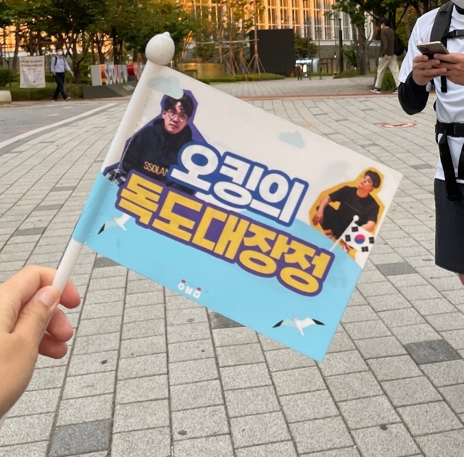 ‘서울에서 독도까지 국토 대장정’ 프로젝트 진행