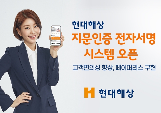 이미지 제공 = 현대해상