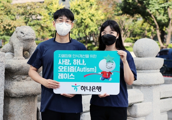 사진 제공 = 하나은행