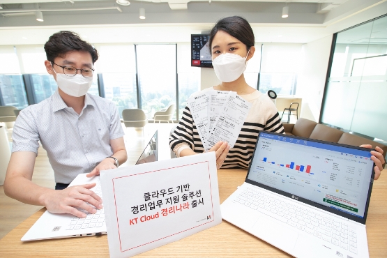 KT 클라우드, 경리나라’ 출시…금융 DX 가속도