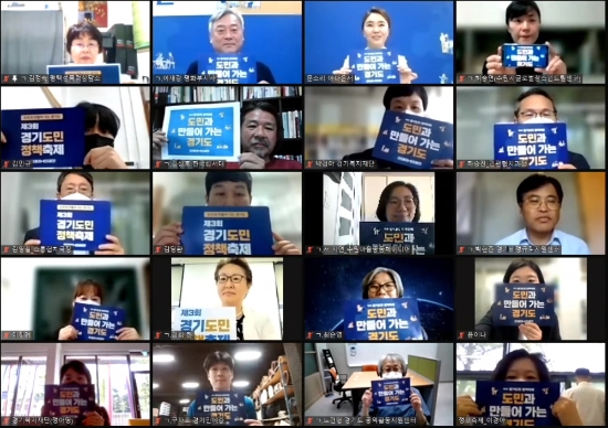 사진 제공 = 경기도