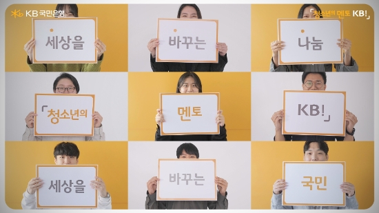 이미지 제공 = KB국민은행