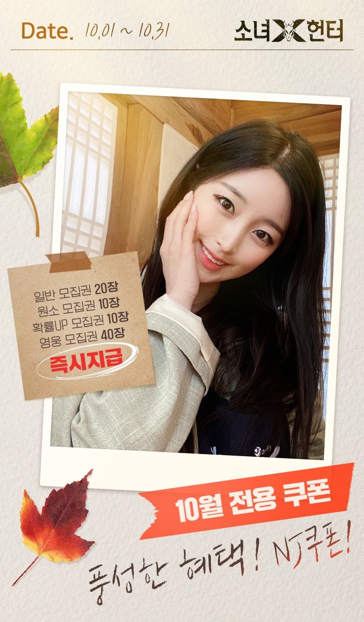 김나정 아나운서, 미소녀게임 '소녀X헌터' 모델 발탁