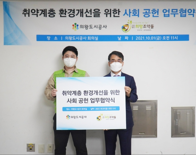 사진=사단법인 희망조약돌 제공