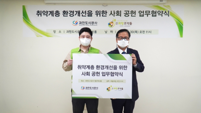 사진 = NGO 희망조약돌 제공