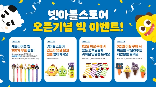 넷마블, 사옥 'G타워' 캐릭터 매장 ‘넷마블스토어’ 오픈