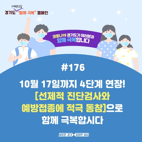 자료 = 경기도 제공