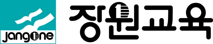 장원교육, 2021년 하반기 신입 및 경력사원 모집나서