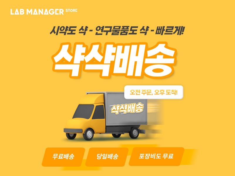 익일배송 넘어 당일배송까지…불붙는 온라인몰 ‘속도 경쟁’