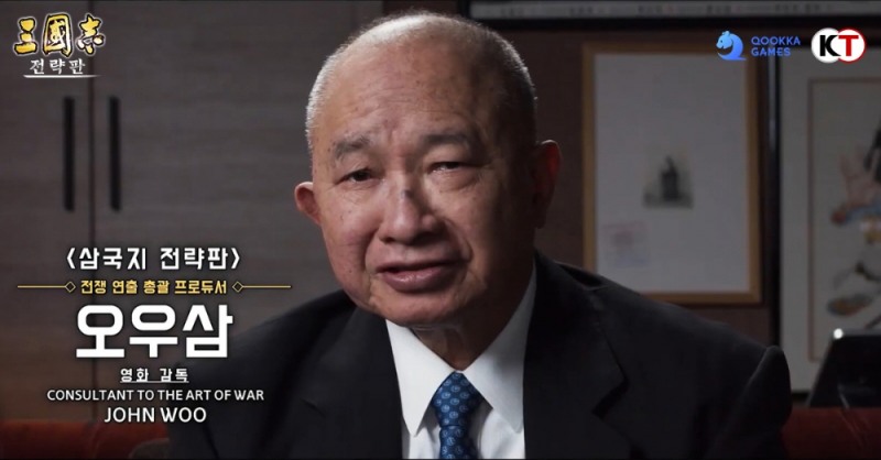 삼국지 전략판, 오우삼 감독 제작 브랜드 영화 '천류' 발표