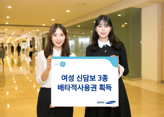 사진 제공 = 삼성화재