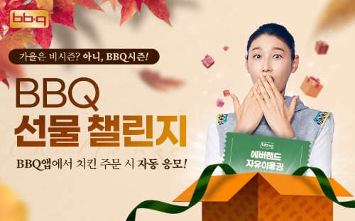 이미지 제공 = BBQ치킨