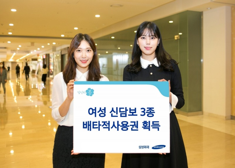 (사진=삼성화재 제공)