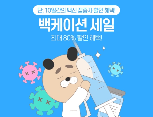이미지 제공 = 인터파크