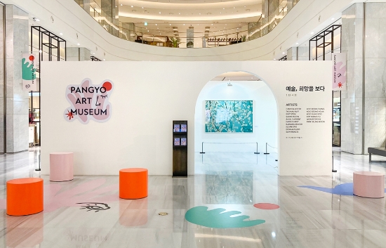 현대백화점 판교점, 오는 8일부터 '판교 아트 뮤지엄' 연다