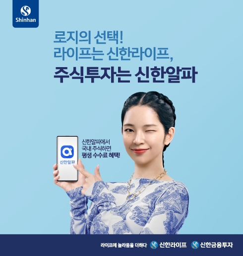 이미지 제공 = 신한금융투자