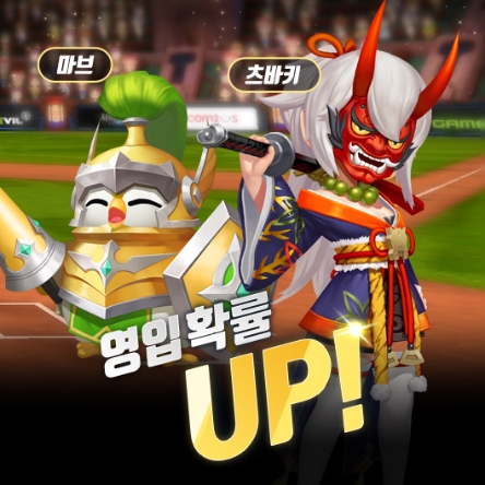 2021 게임빌프로야구 슈퍼스타즈, 서머너즈 워 컬래버 3탄 진행